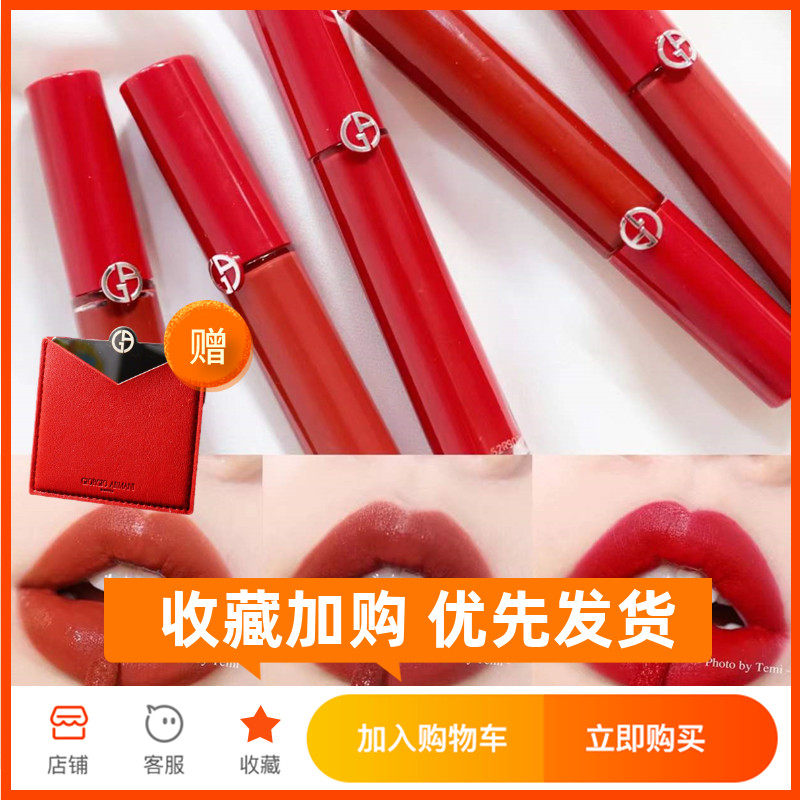 Spot Armani Armani red tube matte lip glaze new color 420 208 209 black tube 5G lacquer 400 503