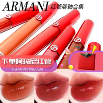 Spot Armani Armani red tube small fat diced matte New Lip Glaze 307 420 205 206 415 209