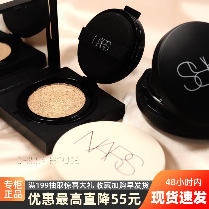 Spot Nars Water White Air Pad Shell Black Shell Replacement Core Halla Namsan Finland Square Box Seoul