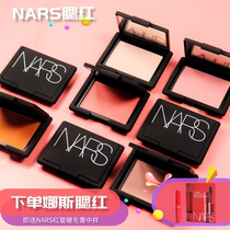 Spot NARS Nas blush sex appeal human peach behave Peach Peach climax X Taj Mahal