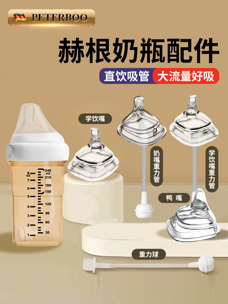 Suitable for Hegen Baby Bottles, Original Hegen Nipples, Newborn Imitation Breast Milk, Bite-Resistant, Anti-Flatulence, Duckbill Learning Drinking Spout