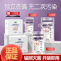 Cute piglet milk storage bag breast milk storage bag breast milk storage bag disposable milk storage freezer bag storage bag small size