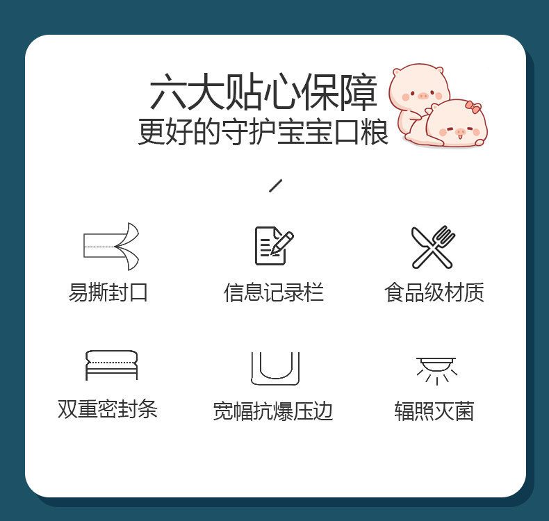 150片一次性奶粉袋便携外出宝宝保鲜抗菌密封储存袋盒分装袋小号 — 3
