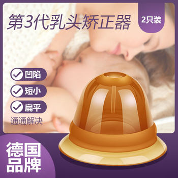 German Imported Nipple Retraction Corrector for Correcting Inverted, Flat, Short, or Underdeveloped Nipples, Suitable for Young Girls, Students, and Pregnant Women