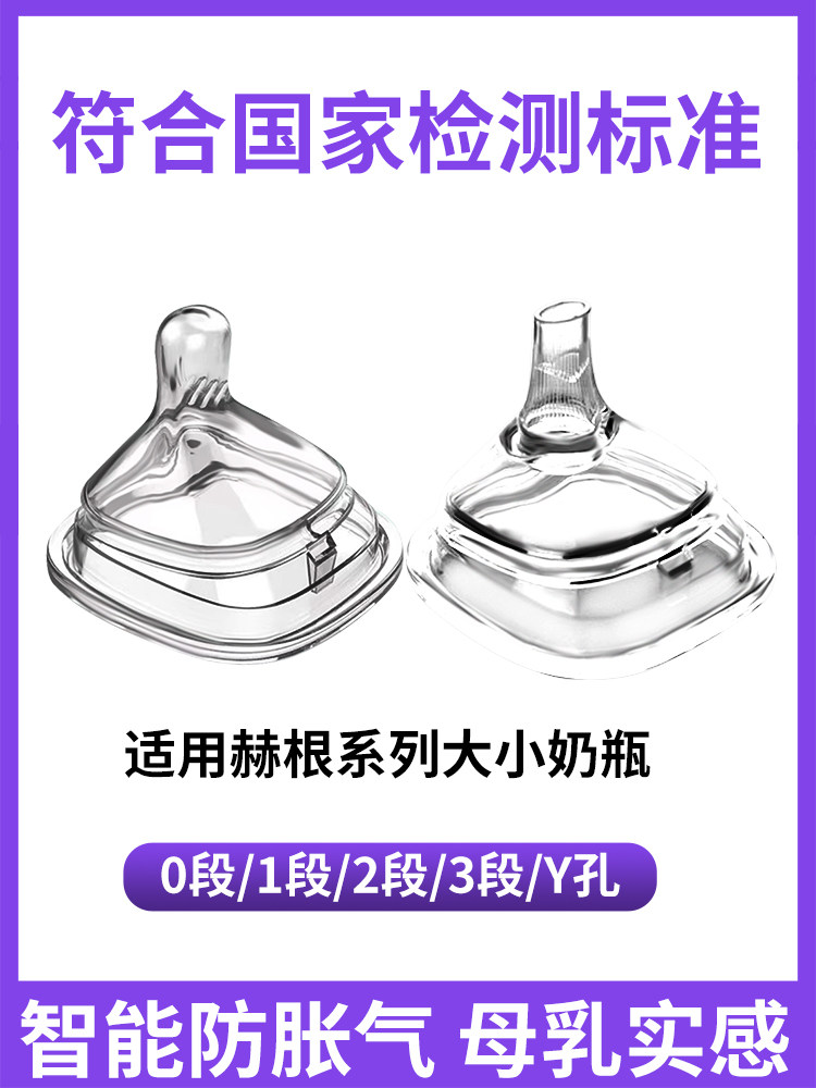 Suitable for Hegen Baby Bottles, Hegen Nipples, Newborns, Simulates Breast Milk, Realistic Feel, Bite-Resistant, Anti-Colic, Duckbill Learning Drinking Spout