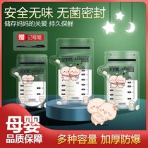 Piglet breast milk storage bag portable disposable fresh-keeping bag frozen small capacity milk storage bag 100ml150