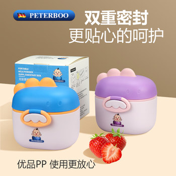 Baby Milk Powder Box, Sealed and Moisture-Proof Milk Powder Can, Baby Food Supplement Rice Flour Packaging Box, Portable Storage Tank for Outings