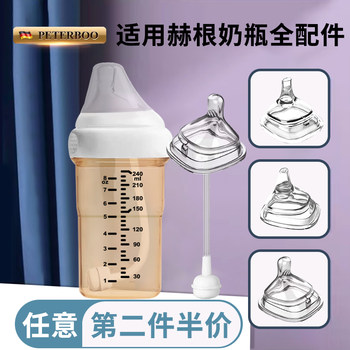 Suitable for Hegen Baby Bottles, Hegen Nipples, Newborns, Simulates Breast Milk, Realistic Feel, Bite-Resistant, Anti-Colic, Duckbill Learning Drinking Spout