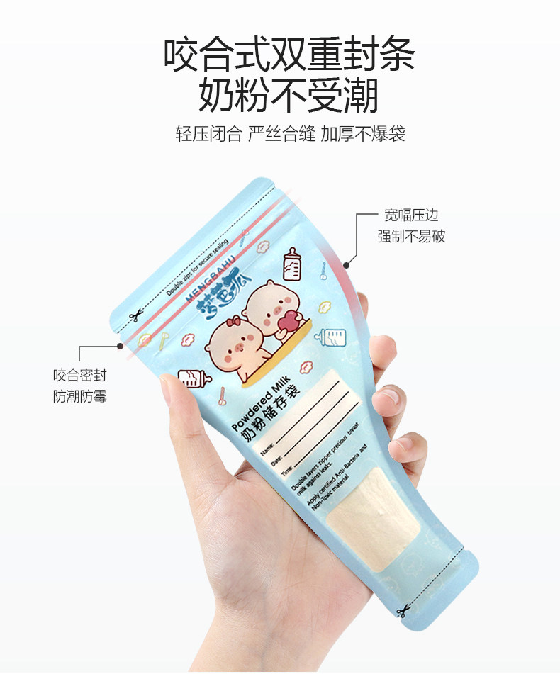 150片一次性奶粉袋便携外出宝宝保鲜抗菌密封储存袋盒分装袋小号 — 14