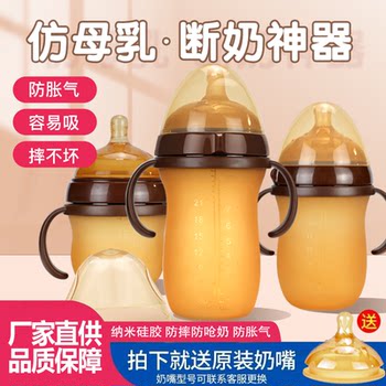 Weaning Tool Silicone Baby Bottle for Newborns 6 Months Old, Imitates Breast Milk, Straw, Anti-Colic, 1 Year Old and Above, 2 Years Old