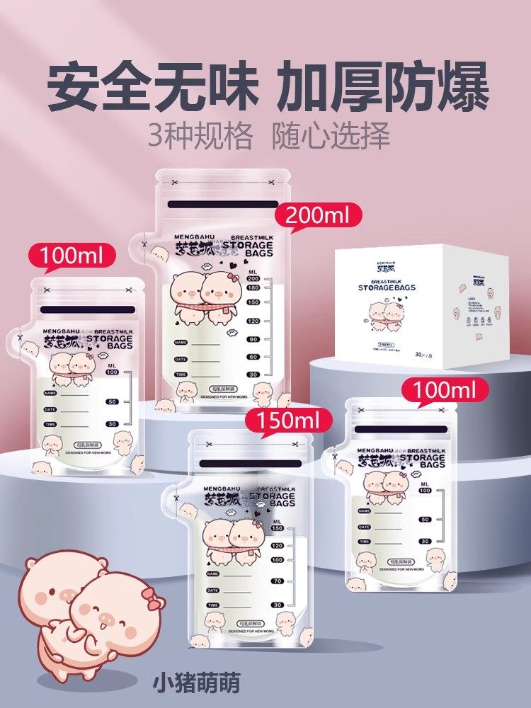 Cute Piglet Breast Milk Storage Bags Small Disposable Breast Milk Storage Bags Small Capacity 100 150ml