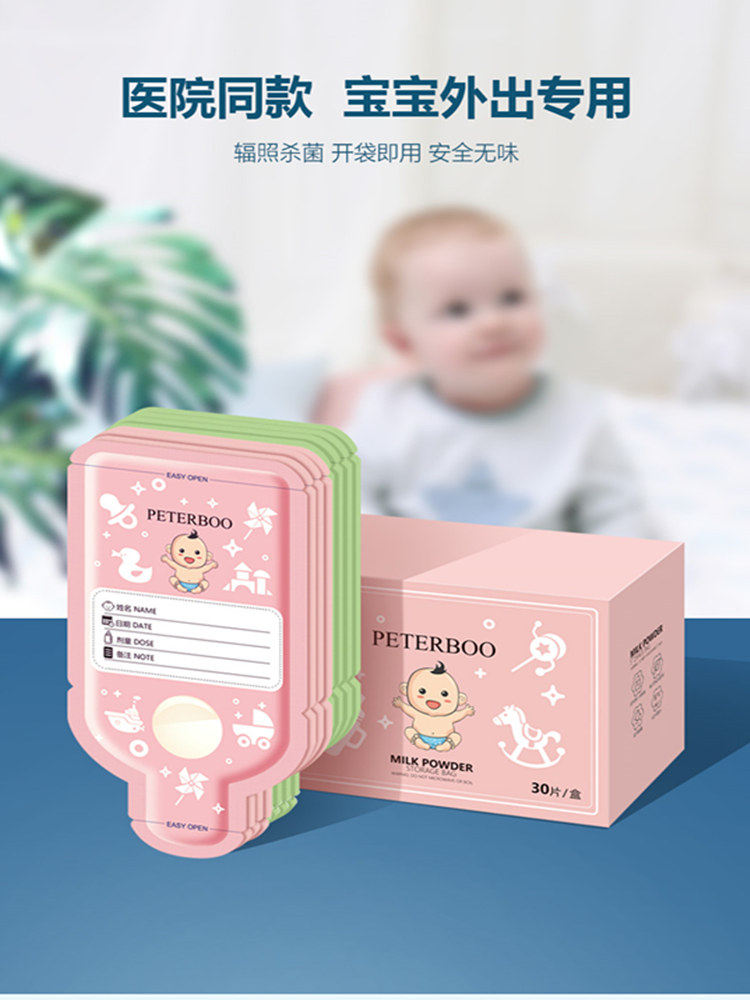 German Convenient Disposable Milk Powder Bag, Dispensing Bag, Storage Bag, Portable Baby Milk Powder Storage Box, Milk Powder Box Compartment