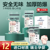 Piglet breast milk wear spout type milk storage bag portable disposable fresh bag frozen small volume milk storage bag 100ml