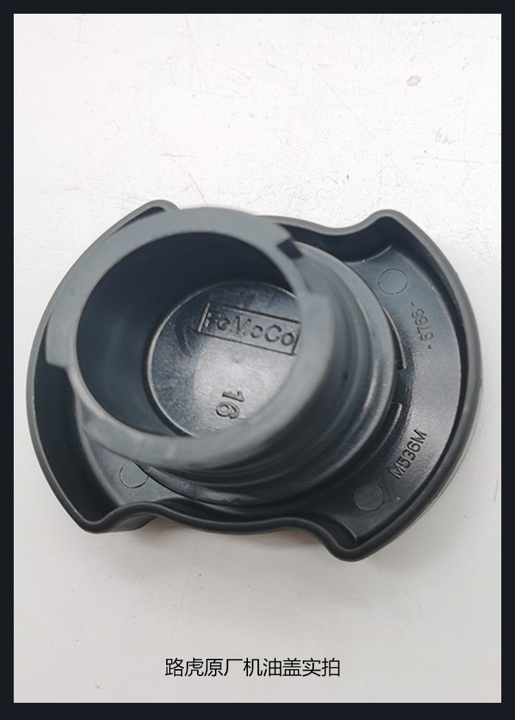 Нефть крышкой 适用路虎发现3 4 5神行者2揽胜运动行政星脉极光原厂发动机机油盖 Lucak