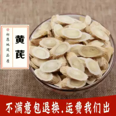 Any 6 pieces of wild sulfur-free Huangqi tablets Beiqi special astragalus jujube wolfberry tea astragalus powder 50g