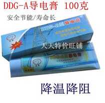 Conductive paste hot-selling conductive paste DDG-A 100g 500g long guide brand conductive paste long electric power composite grease