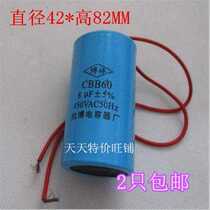  Washing machine capacitor CBB60 8UF 450V Drying machine dewatering machine water pump start AC capacitor