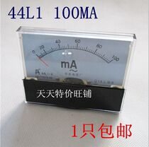 Pointer type AC current meter ampere meter 44L1-A mechanical meter head 50mA 1A 50A electric meter