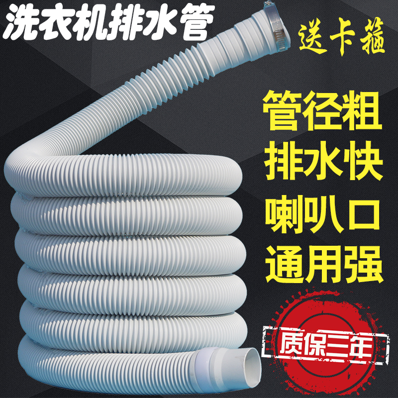 Universal drainage pipe extended water discharge lengthened hose Mighty Tube Butt Discharge Water Pipes Plus Water Out Special