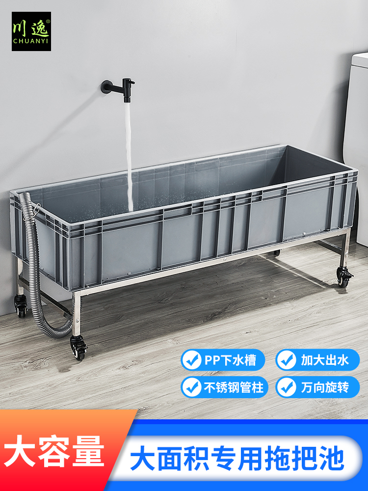 Extended mop pool Washing mop floor basin Floor mop pool capacity Large area cleaning mop special cleaning pool