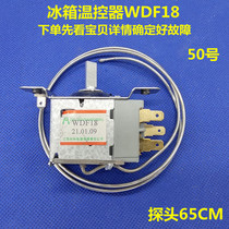 Refrigerator Thermostat WDF18 Applicable Sound seaLetter Watson Ilex Refrigerator Thermostat Switch Universal