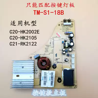 Beauty cooker power board motherboard C20-HK2002E HK2105 C21-RK2122 TM-S1-18B