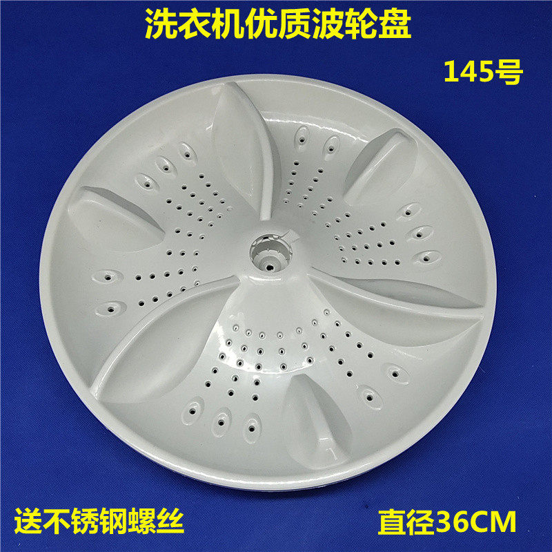 Three Gold Small Swan Washing Machine XQB85-8688G 80-1388 Wave Roulette Chassis Wave Turntable Accessories