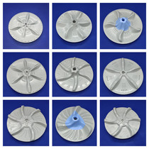 Suitable SMALL SWAN WASHING MACHINE WAVE WHEEL TURNTABLE CHASSIS FULL AUTOMATIC WASHING MACHINE ACCESSORIES LARGE FULL WATER LEAF ORIGINAL CLOTHING