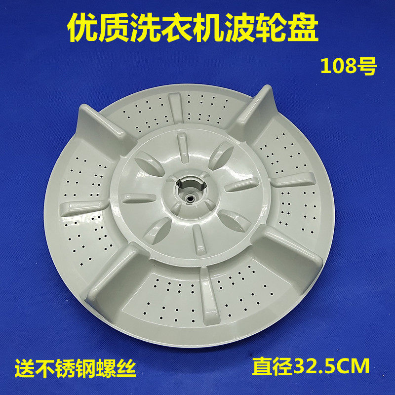 Maring XQB65-8082VC XQB65-8082VC XQB62-8068 XQB68-8093VC XQB68-8093VC machine wave roulette wheel turntable chassis