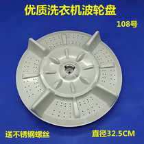 Maring XQB65-8082VC XQB65-8082VC XQB62-8068 XQB68-8093VC XQB68-8093VC machine wave roulette wheel turntable chassis