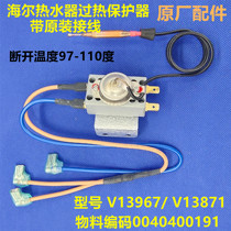 Haier water heater accessories overheat protector V13967 V13871 0040400191 limit temperature control switch