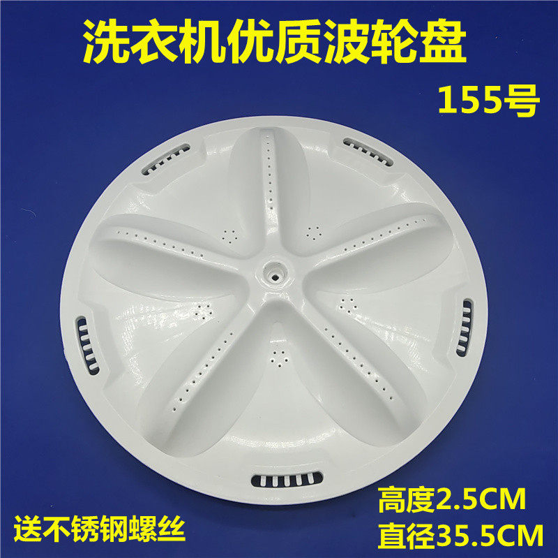 Sanyang Washing Machine Wave Wheel Turntable Chassis Imperii DB7557USN DB7557USN DB7518SN 7539N 75377USN