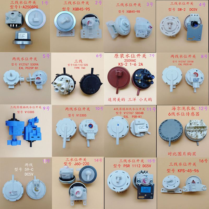 Automatic washing machine electronic water level sensor water level switch multi-brand water level device washing machine accessories