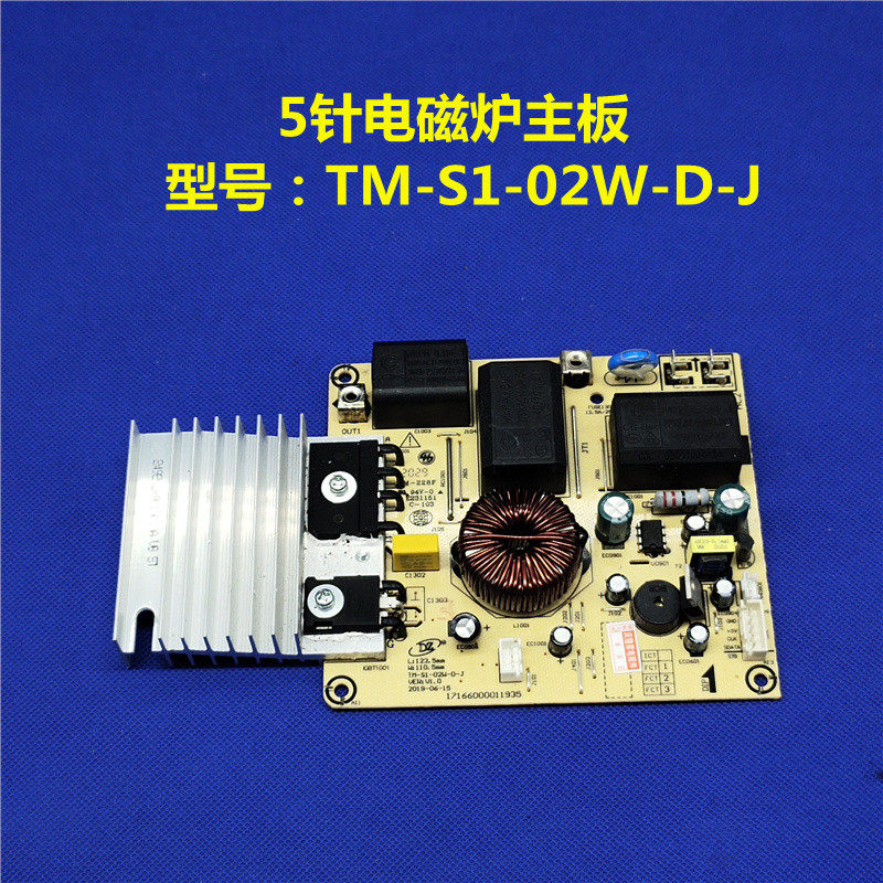 Applicable INDUCTION COOKBOARD MI-WT2100 MAIN BOARD POWER BOARD CIRCUIT BOARD TM-S1-02W-D-J