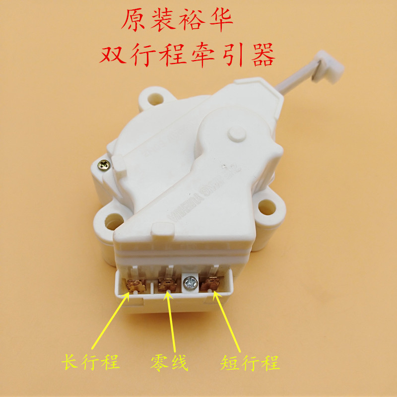 Haier washing machine tractor drain valve motor hand rubbing type double stroke drain motor XPQ-6A Yuhua