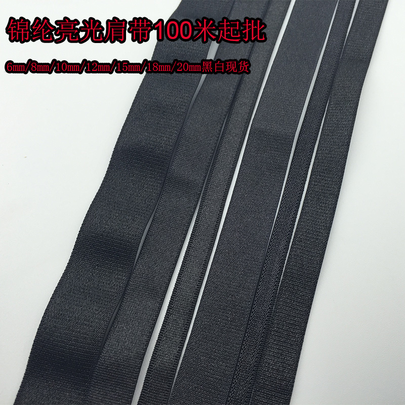 Black and white spot Multi-spec bright light up Shoulder Strap Nylon Elastic Flex Accessories Underwear Harness Accessories