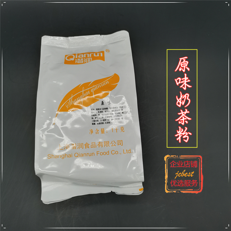 Original Taste Milk Tea Powder 1kg Latent Moisturizing Three-in-one Milk Tea Powder Mandarin Duck Tea Port Style Assam Milk Tea Powder 