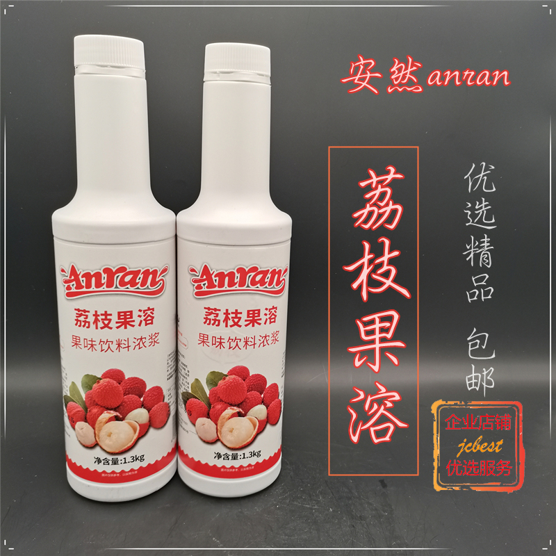 anran Enron Enron lychee fruit lysos 1 3kg fruit and furry jam fruit paste Pulp Milk Tea Soda Bubble Cocktail