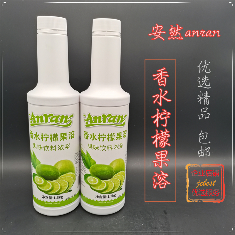 Anran Anran Perfume Lemon Fruit Melt 1 3kg fruit puree, puree, jam, milk tea, bubble fruit tea