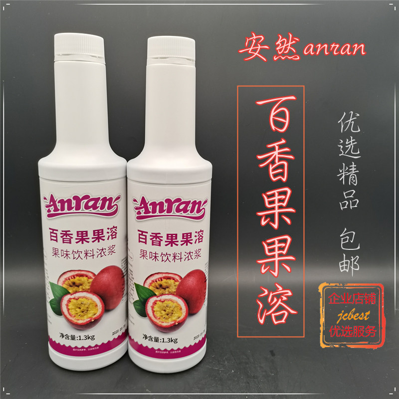 anran Enron Enron perfuchum fruit lysos 1 3kg frugò jam with jam jam and fruit pasta milk tea soda with air bubbles