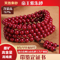 Natural Raw Mine Purple Gold Sand High Purity Crystal Zhu Sandstone Bracelet 108 Buddha Beads This Year Open Transport Handstring