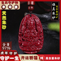 Natural cinnabar patron Saint pendant in the year of the Tiger