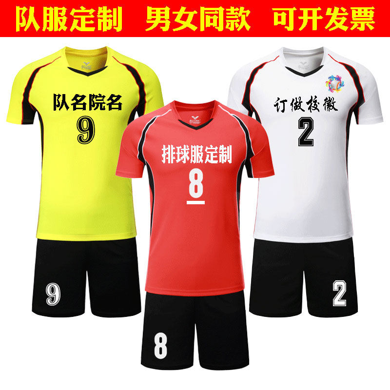 Men's and women's volleyball suit group purchase custom match uniform Children's training suit Shorts vest beach volleyball suit