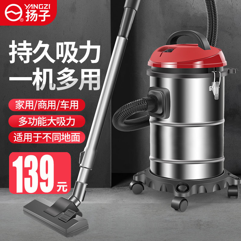 Yangzi high-power beautiful seam vacuum cleaner household small large suction silent car with dry and wet blowing industry to suck cat and dog hair