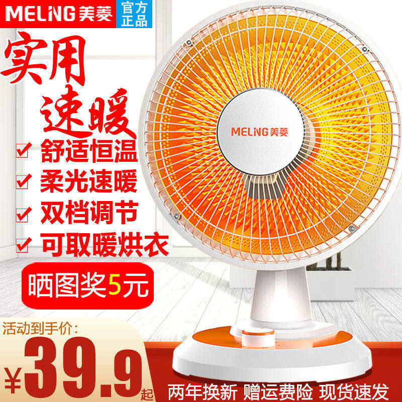 Small sun heater household energy-saving fire heater electric heater electric stove hot fan small fast heat heater