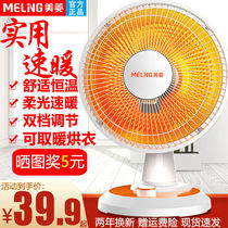Small sun heater household energy-saving grill electric heater electric stove hot fan small speed heater