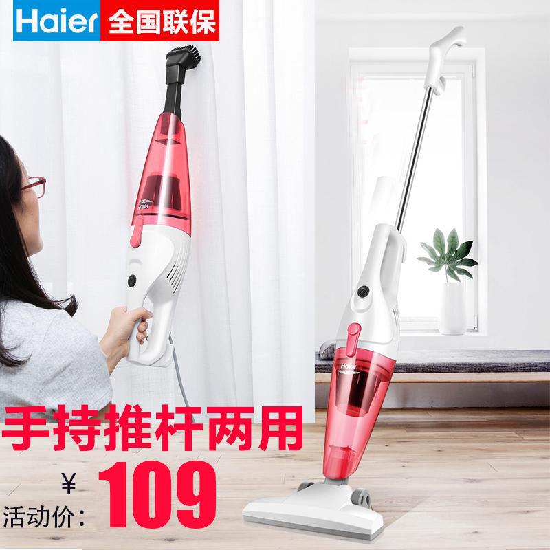 Haier Haier household hand-held carpet vacuum cleaner and mite removal small powerful high-power beautiful seam vacuum cleaner