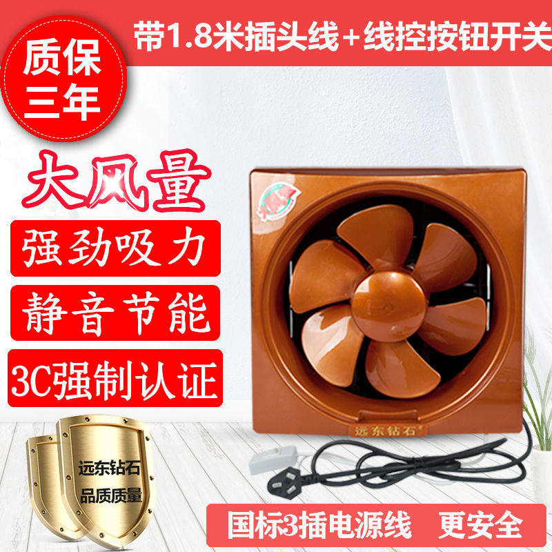 Far East Diamond 8 inch 10 inch 12 inch household exhaust fan ventilation fan smoking range hood powerful powder room kitchen