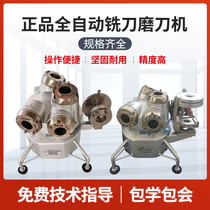 Liyou universal automatic tungsten steel end mill small high precision sharpener Drill Grinding Machine