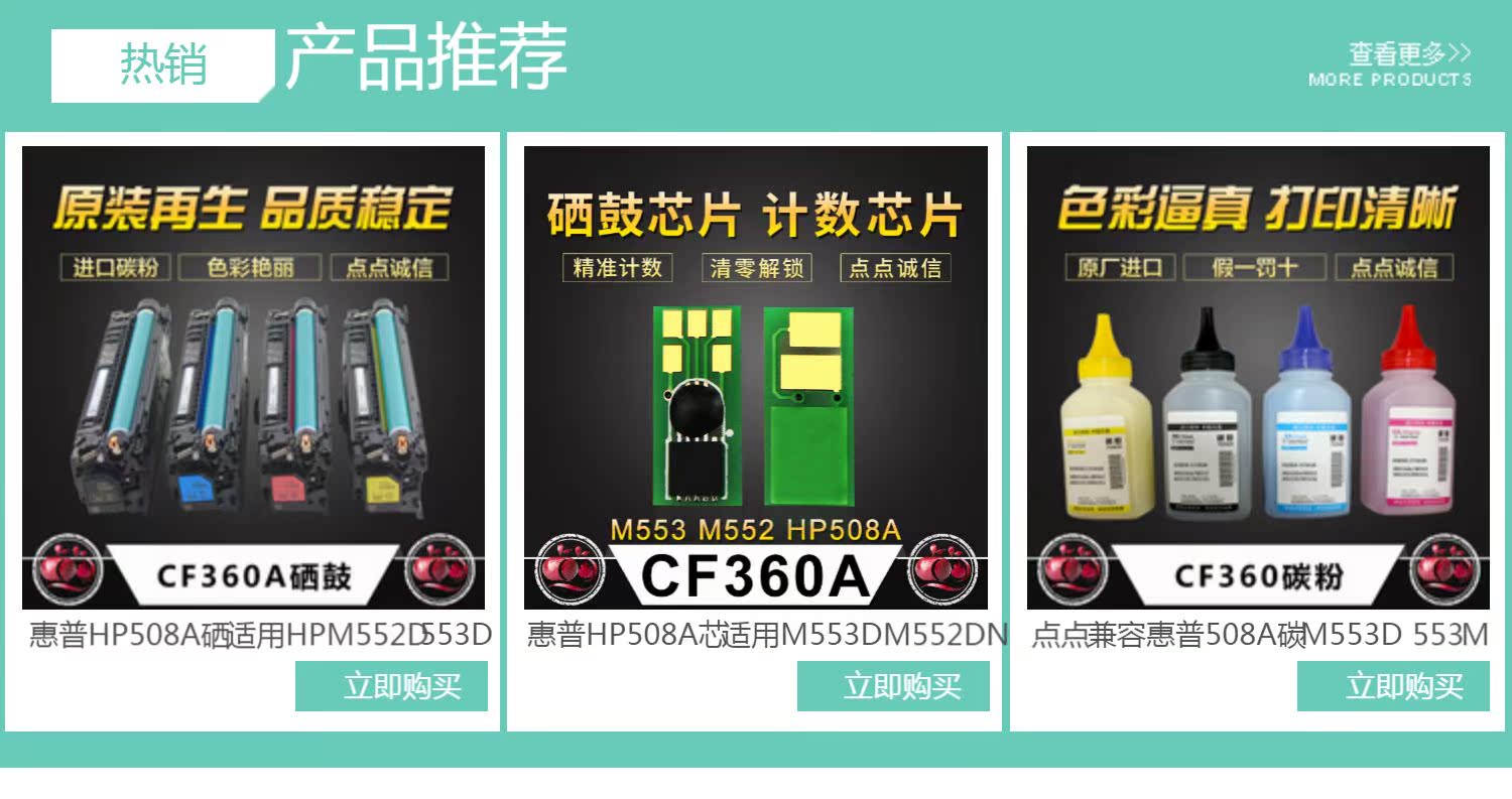 Tương thích với chip HP 508A chip mực CF360A M553 mực M552DN Máy in M577Z mực HP508 - Phụ kiện máy in